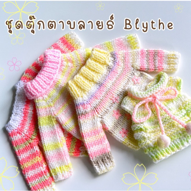 ชุดตุ๊กตาบลายธ์-neo-blythe-เฉพาะชุดตุ๊กตา