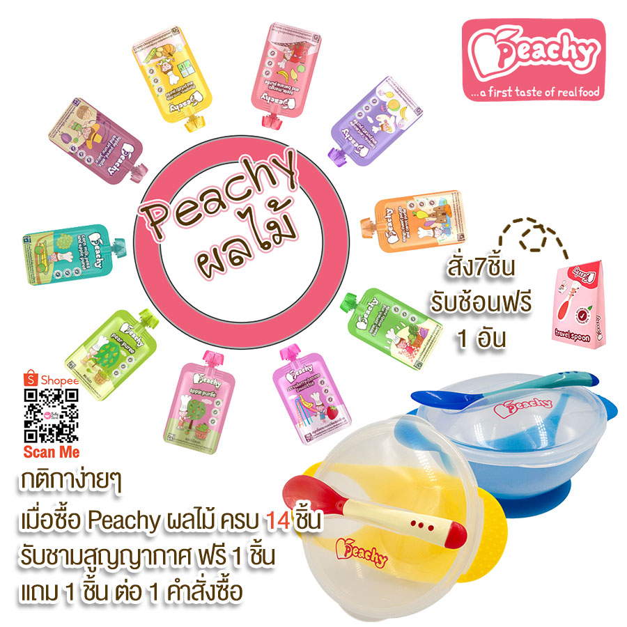 peachy-พีชชี่-อาหารเสริมสำหรับเด็ก-อายุ-6-เดือน-3-ปี-และทุกคน