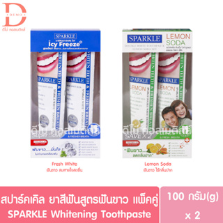 (แพ็คคู่) สปาร์คเคิล ยาสีฟันสูตรฟันขาว 100g.x2 SPARKLE Whitening Toothpaste Pack