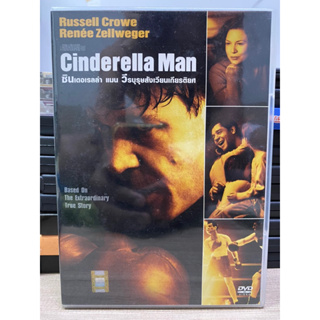 DVD: CINDERELLA MAN.