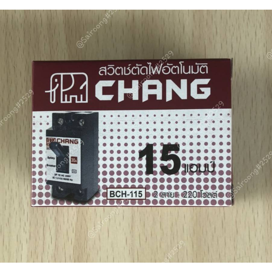 chang-เบเกอร์มินิ-15a-2p-สวิตซ์ตัดไฟอัตโนมัติ