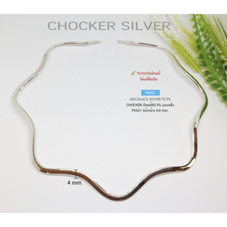 CHOCKER เงินแท้92.5% แบบแข็ง ทรงตัวได้ดี หน้ากว้าง 4 mm. หนัก 2.1 บาทตัน ยาว 16 นิ้ว(งานไทย)P0421