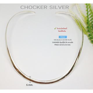 CHOCKER เงินแท้92.5% แบบแข็ง ทรงตัวได้ดี หน้ากว้าง 6 mm. หนัก 2 บาทตัน ยาว 16-18 นิ้ว(งานไทย)P0422