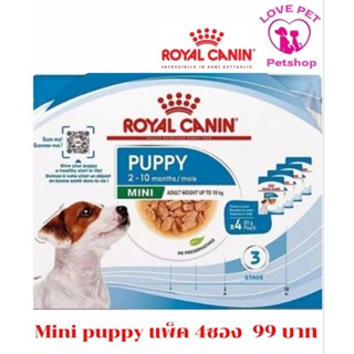 Royal Canin Mini Puppy อาหารเปียกสำหรับลูกสุนัขรอยัลคานิน 85 g (แพ็ค 4 ซอง)