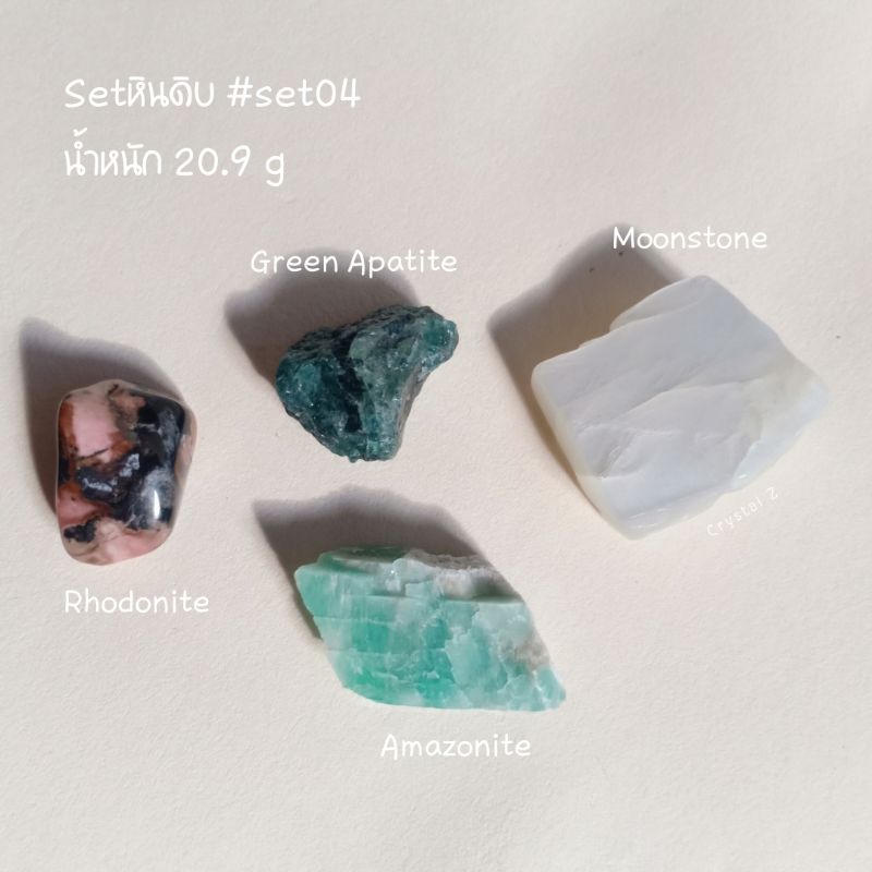 เซทหินดิบ-set04-หินดิบ-หินธรรมชาติ-หินมงคล-หินสะสม-ตกแต่ง-หินสี-น้ำหนัก-20-9-กรัม-ขนาด-15-25-mm