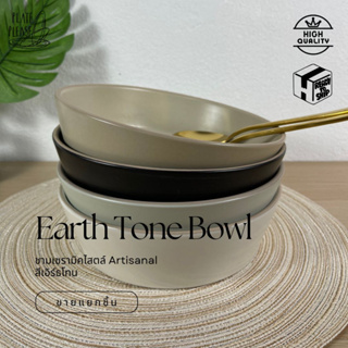ชาม เซรามิค สี Earth Tone สำหรับ ใส่กับข้าว ใส่แกง ของหวาน acai bowl ขนาด 7.5 นิ้ว มี 4 สี
