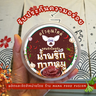 น้ำพริกกากหมูครัวคุณไทด์