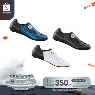 สินค้า รองเท้าเสือหมอบ SHIMANO RC502 RC5 (ใส่โค้ดส่วนลดของShopee)