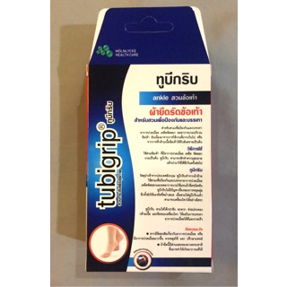 tubigrip-สวมข้อเท้า-ซัพพอร์ตกระชับกล้ามเนื้อบริเวณข้อเท้า-นำเข้าจากประเทศอังกฤษ-ป้องกันและบรรเทาปวดเมื่อย-ขัดยอกอาการบวม