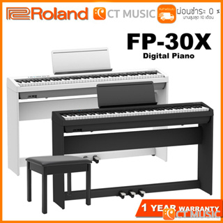 Roland FP-30X เปียโนไฟฟ้า จัดส่งด่วน ประกันศูนย์ Roland FP-30 X / Roland FP30X