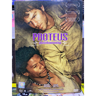 DVD: PROTEUS เติมรักในแดนทมิฬ