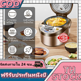 หม้อหุงข้าว หม้อหุงข้าวดิจิตอล ขนาด 5 ลิตร อเนกประสงค์ หม้อหุงข้าวไฟฟ้า พร้อมฟังก์ชัน อุ่น ต้ม นึ่ง อาหาร รุ่น