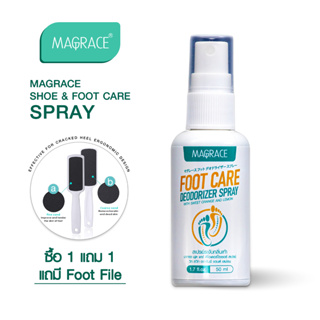Magrace Foot Spray ซื้อ 1 แถม 1 แถมี Foot File สเปรย์ฉีดเท้า สเปรย์ดับกลิ่นรองเท้า สเปรย์ระงับกลิ่นรองเท้า ดับกลิ่นเท้า