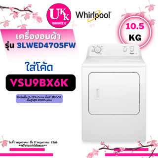 ภาพขนาดย่อสินค้าWHIRLPOOL เครื่องอบผ้า รุ่น 3LWED4705FW (สีขาว) ขนาด 10.5 กก.  แถมขาตั้ง 3LWED4705 4705