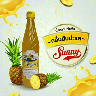 น้ำหวานเข้มข้น ตรา ซันนี่่บอย กลิ่นสับปะรด Sunny boy สีสัน สดใส หวานอร่อยสดชื่่น น้ำหวาน