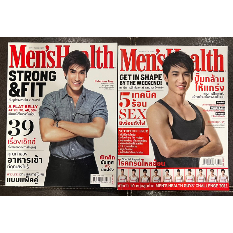 หมดแล้วหมดเลย-นิตยสาร-mens-health-ประเทศไทย-ปี-2011-ถึง-ปี-2017-สภาพดีที่สุด