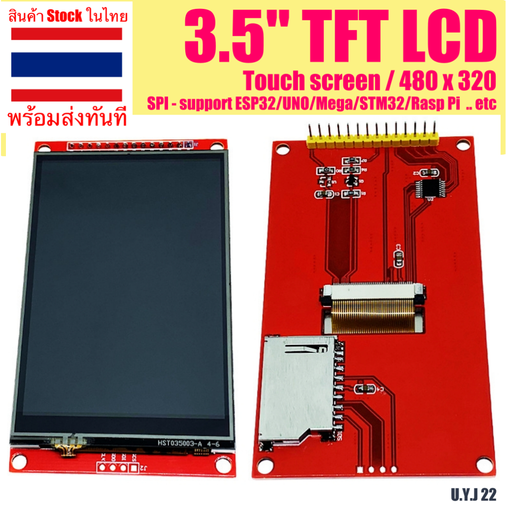 โมดูลหน้าจอแสดงผล 3.5นิ้ว SPI Display 480x320 TFT LCD สำหรับ ESP32 ...