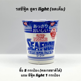 ภาพขนาดย่อของภาพหน้าปกสินค้าพร้อมส่ง 5แถม1 นิชชิน บะหมี่กึ่งสำเร็จรูปญี่ปุ่น Nissin Cup Noodle จากร้าน fromjapan.bychls บน Shopee