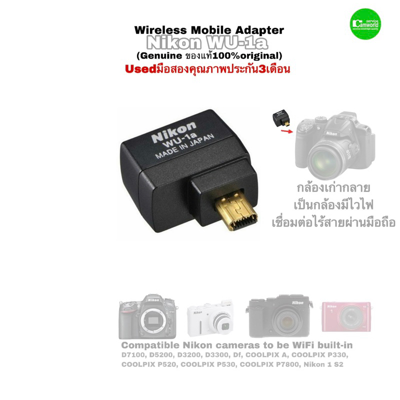 NIKON WU1a used Wireless Mobile Adapter WiFi ไวไฟอะแด็ปเตอร์ D3200