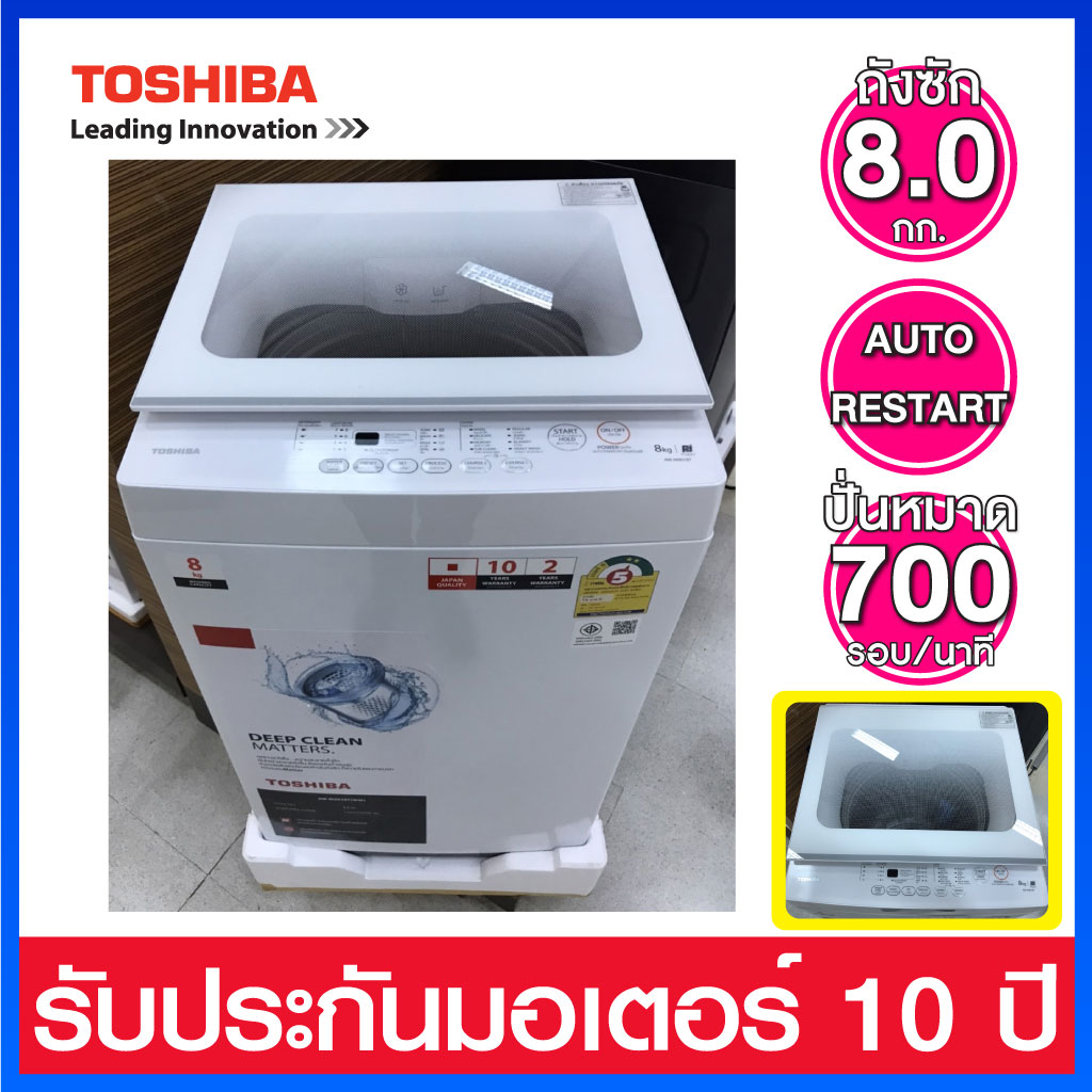 ภาพหน้าปกสินค้าToshiba เครื่องซักผ้าอัตโนมัติ ความจุ 8.0 กก. พลังน้ำ 3 ทิศทาง พร้อมถังซักสแตนเลส รุ่น AW-M901BT(WW)