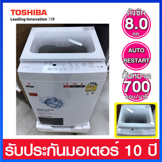 ภาพขนาดย่อของสินค้าToshiba เครื่องซักผ้าอัตโนมัติ ความจุ 8.0 กก. พลังน้ำ 3 ทิศทาง พร้อมถังซักสแตนเลส รุ่น AW-M901BT(WW)