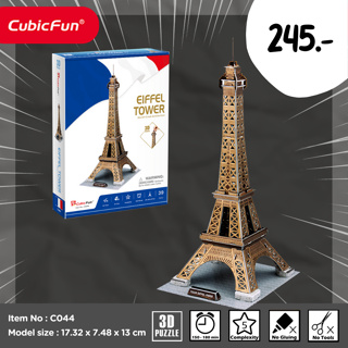 จิ๊กซอว์ 3 มิติ หอไอเฟล Eiffel Tower small C044 แบรนด์ Cubicfun ของแท้ 100% พร้อมส่ง