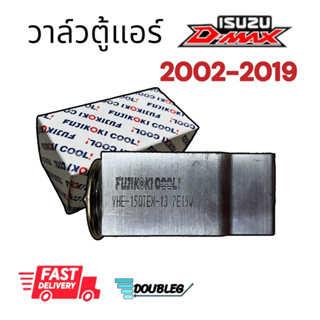 วาล์วตู้แอร์ ISUZU D-MAX 2002-2019 ( FUJIKOKI ) วาล์วแอร์ D max 2003 -2019 วาล์วบล็อกตู้แอร์ DMAX วาล์วตู้แอร์ COLORADO