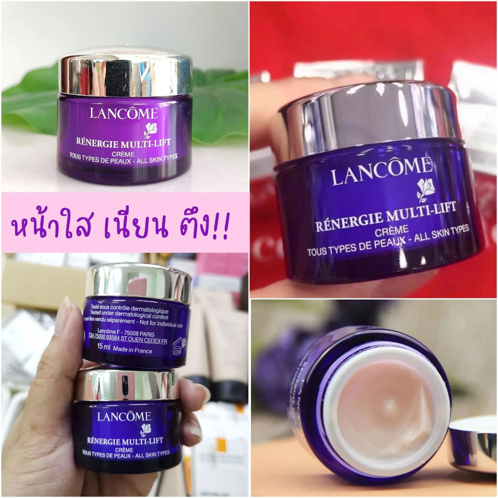 beauty-siam-แท้ทั้งร้าน-แบ่งขายครีมต่อต้านริ้วรอย-lancome-renergie-nuit-multi-lift