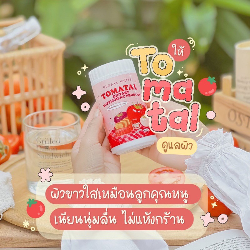 tomatal-น้ำชงมะเขือเทศ-3-สี-ผงชงขาว-ผงชงขาวมะเขือเทศ-50g