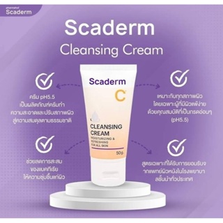 Scaderm​ Cleansing​ Cream​ 50g​ ครีมทำความสะอาดสำหรับผิวแพ้ง่าย