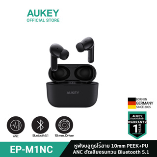 AUKEY EP-M1NC หูฟังบลูทูธ หูฟังไร้สาย หูฟัง True Wireless ระบบตัดเสียงรบกวน Active Noise Cancellation, BT5.2 Stunning Sound Quality กันน้ำ IPX5