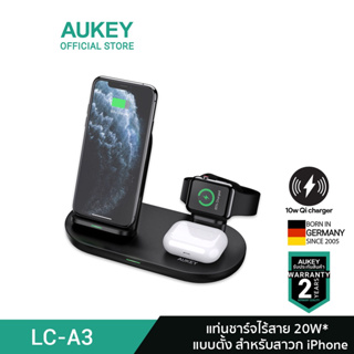 สินค้า AUKEY LC-A3 แท่นชาร์จไร้สายสำหรับไอโฟน 20W 3 in 1 Wireless Charging Station Stand, Charging Dock for iPhon รุ่น LC-A3