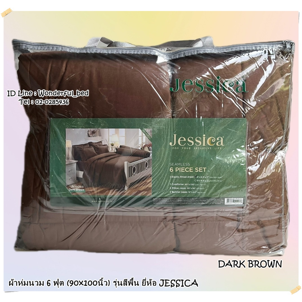 jessica-13สี-ผ้าห่มนวมแยกขาย-มีหลายขนาดให้เลือก-ขนาด-6ฟุต-และ-3-5ฟุต-ยี่ห้อเจสสิก้า-ลายทั่วไป-สีพื้น-no-2113