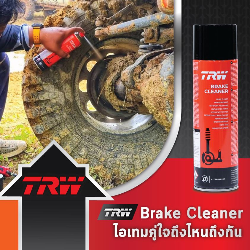 trw-สเปรย์ทำความสะอาดเบรค-brake-cleaner-500-ml-น้ำยาทำความสะอาดระบบเบรค-ฉีดล้างระบบเบรค