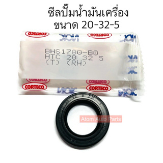 NOK ซีลปั๊มน้ำมันเครื่อง 4EFE ,2E ,3SFE , EE100 ขนาด 20-32-5