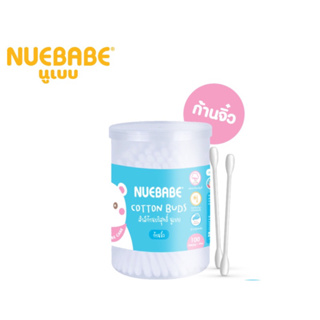 Nuebabe สำลีก้านจิ๋วกระปุก จำนวน 100 ก้าน