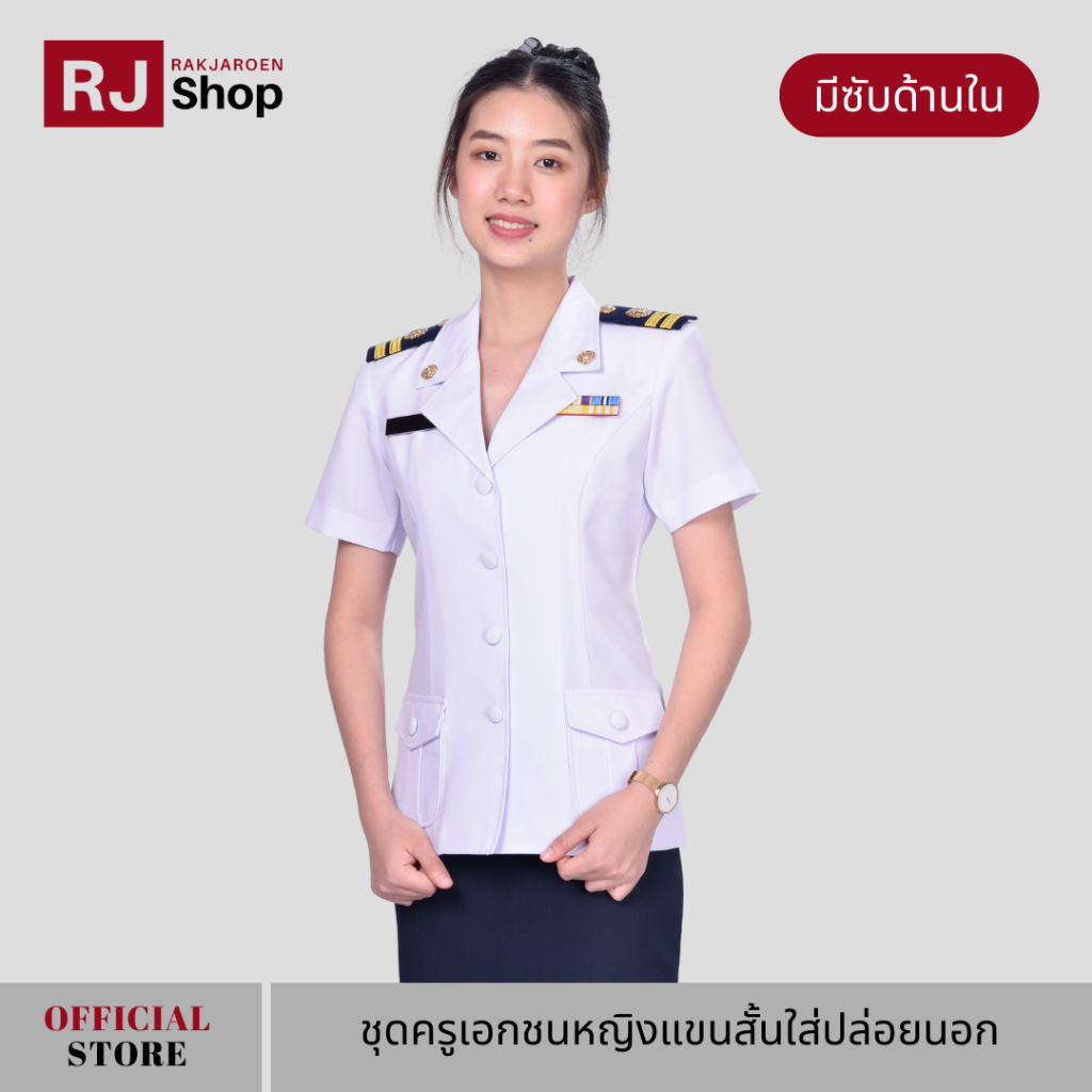 ชุดครูเอกชนหญิงแขนสั้นใส่ปล่อยนอก-รุ่นมีซับด้านใน-ขายแยกชิ้น