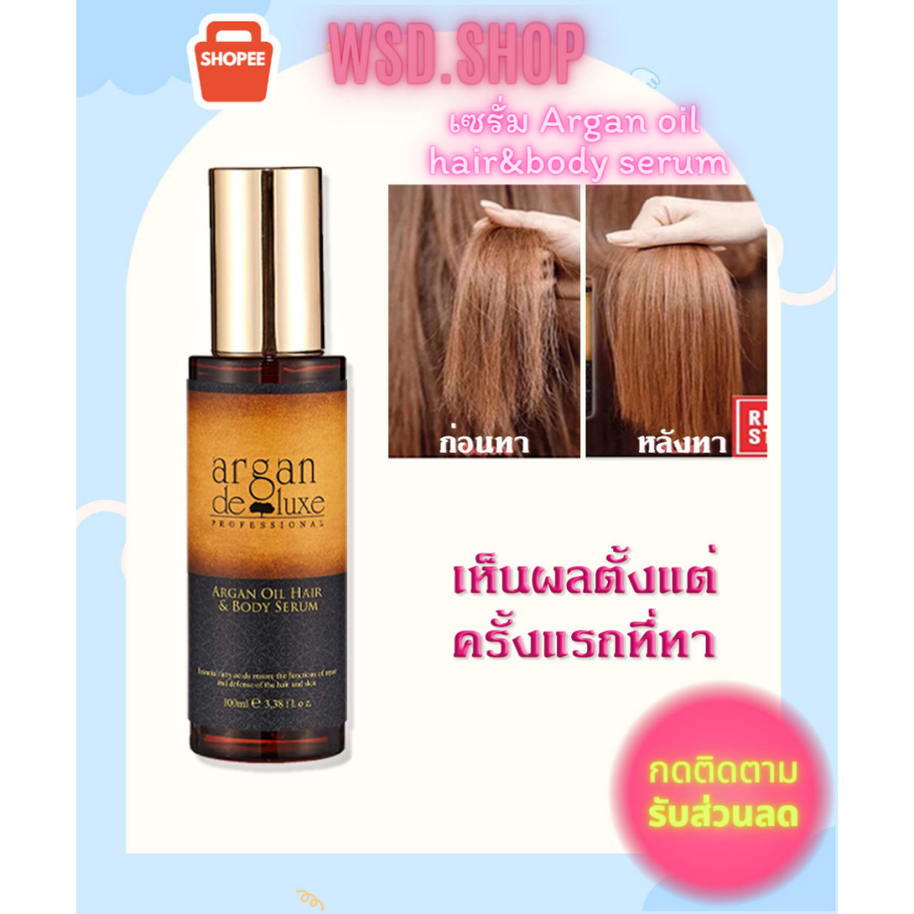 ภาพหน้าปกสินค้าน้ำมันอาร์แกนบำรุงผม ARGAN OIL(MOROCCO) CYNOS CANADA 100ML.เซรั่มบำรุงผม(อาเกนออยล์ โมร็อกโค ไซนอส)ของแท้100%