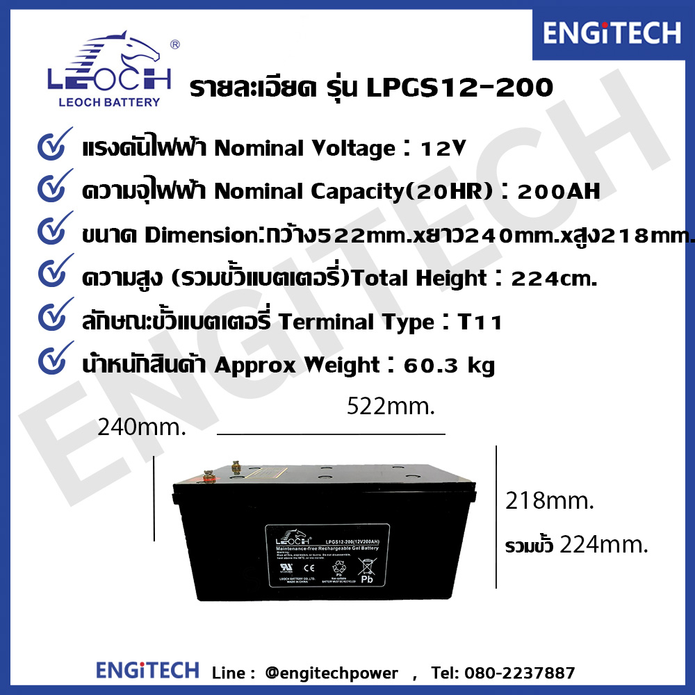 leoch-แบตเตอรี่-แห้ง-lpgs12-200-12v-200ah-gel-battery-สำรองไฟ-ฉุกเฉิน-รถไฟฟ้า-ระบบ-อิเล็กทรอนิกส์-โซลาเซลล์