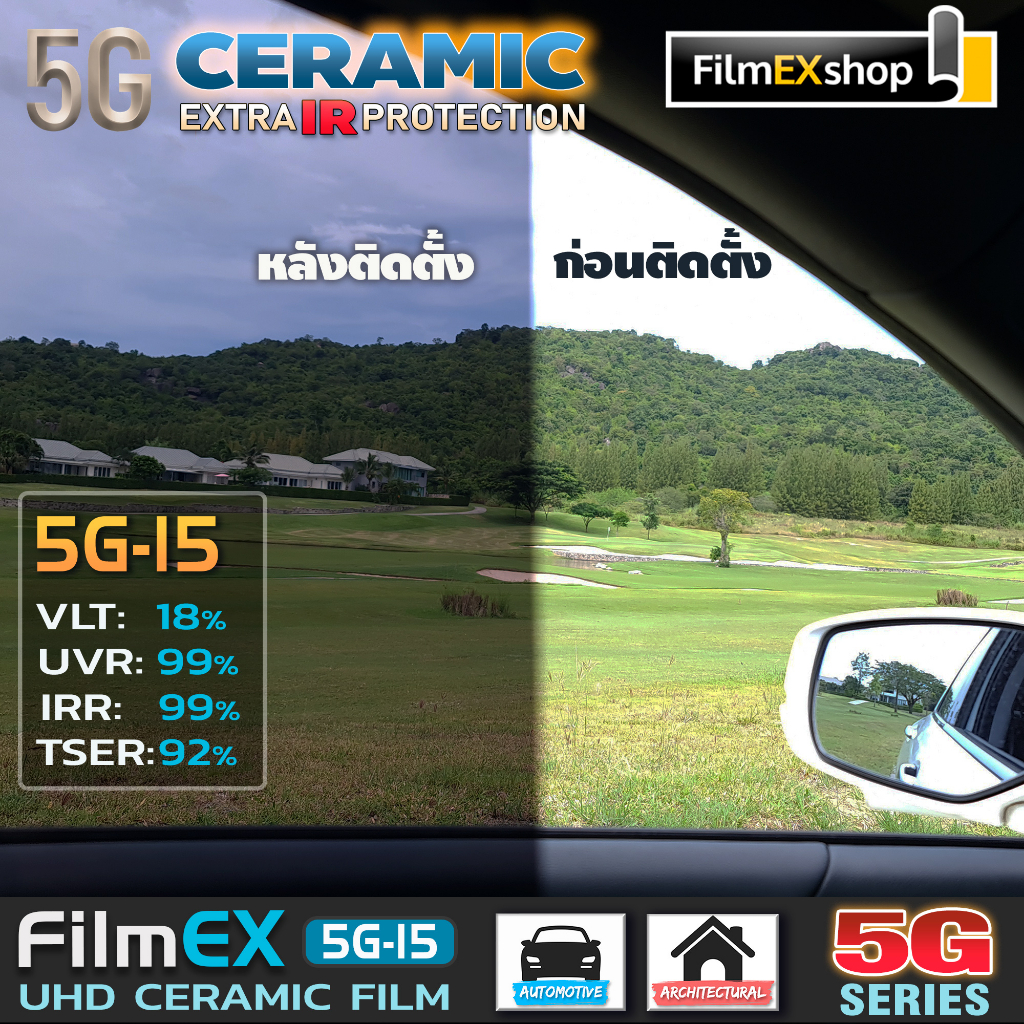 ฟิล์มกรองแสงรถยนต์-5g-ceramic-automotive-window-film-ฟิล์มกรองแสง-เซรามิค-ราคาต่อเมตร