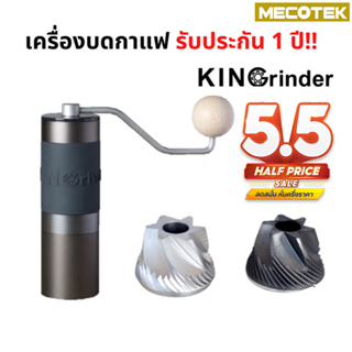 คุ้มโปร 5.5✅ พร้อมส่ง ประกัน1ปี Kingrinder ของแท้ K2 K3 K4 K6 เครื่องบดกาแฟมือหมุน Coffee Grinder ฟันบด 48mm