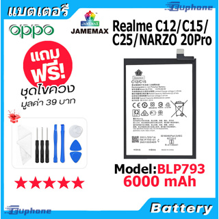 JAMEMAX แบตเตอรี่ Battery OPPO REALME C12,C15,C25,NARZO 20PRO model BLP793 แบตแท้ ออปโป้ ฟรีชุดไขควง