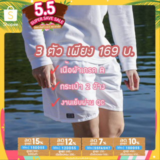 ราคา\"3 ตัว 169 บ\" กางเกงขาสั้นแบงแบง Bangbang ผ้าทัสลาน ผ้าร่ม เนื้อผ้าคุณภาพดี ขายปลีกขายส่ง