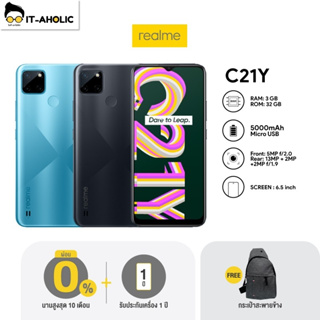 ภาพหน้าปกสินค้าRealme C21Y (4+64GB) (3+32GB) มือถือเรียลมี จอกว้าง 6.5 นิ้ว แบตเตอรี่ 5,000 mAh  I  ศูนย์ไทยประกัน 1 ปี ซึ่งคุณอาจชอบราคาและรีวิวของสินค้านี้