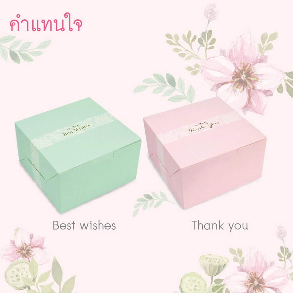 yourpack - SN-box ขายดี!! กล่องสแน็คบ็อกซ์ จัดเบรก ขนาด 13 x 13 x 7.5 ...