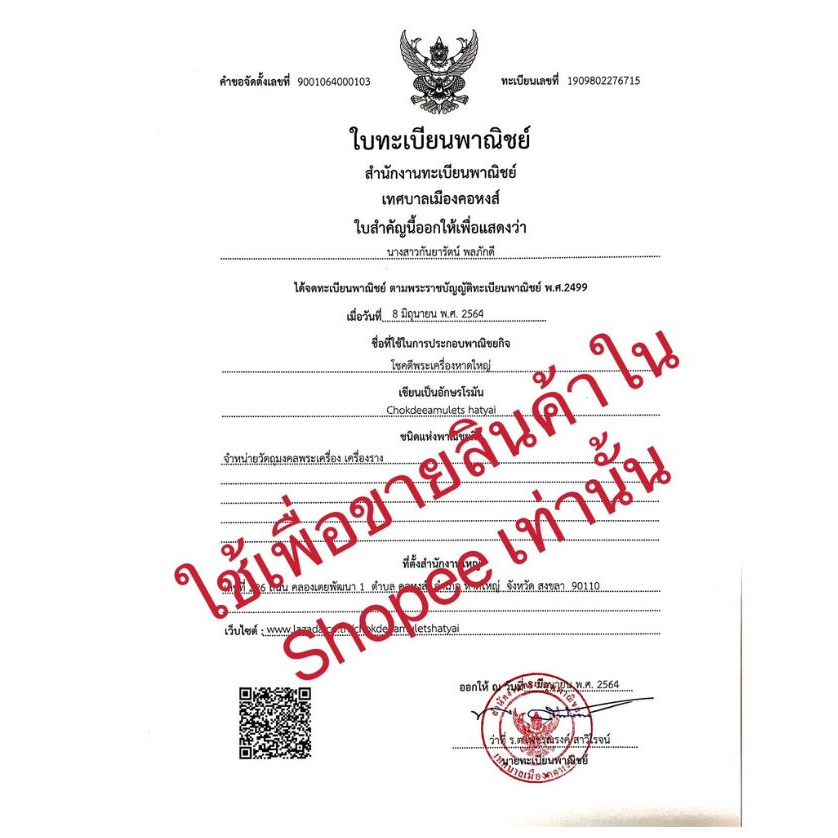 พ่อท่านคล้าย-วาจาสิทธิ์-ท้าวจตุคาม-รามเทพ-รุ่น-เศรษฐีปาฏิหาริย์-จังหวัดนครศรีธรรมราช-2550