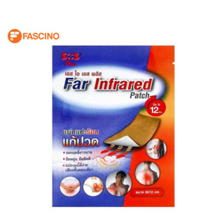 SOS Far Infrared Patch เอส โอ เอส พลัส แผ่นแปะร้อน แก้ปวด 8x12 ซม. 1 ซอง (2 แผ่น)