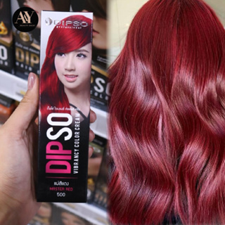 DIPSO VIBRANCY COLOR CREAM MASTER RED สีผมดิ๊พโซ่ ไวเบรนซี่ คัลเลอร์ ครีม แม่สีเเดง 500 (60 มล.)