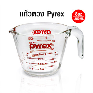 [Koffee House] Pyrex ถ้วยตวง แก้วตวง USA ขนาด 250 ml 1610-213