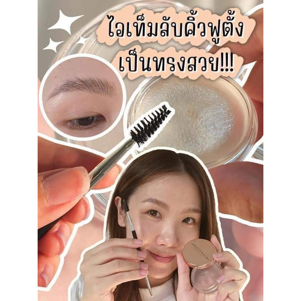 ไม่มีกล่อง-ลดหนักมากแม่-ปัดคิ้วอุยกว่าปลาดุก-ปลาสวายไปอีก-anastasia-beverly-hills-brow-freeze-brow-styling-wax-8g